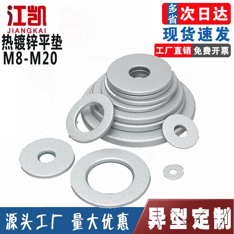 平加大M6412GB97垫896锌-