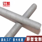 4.8级热镀锌螺杆全牙条热浸锌丝杠全螺纹杆螺柱1米3米M5M8M24M36