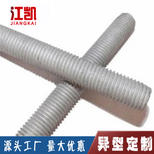 4.8级热镀锌螺杆全牙条热浸锌丝杠全螺纹杆螺柱1米3米M5M8M24M36