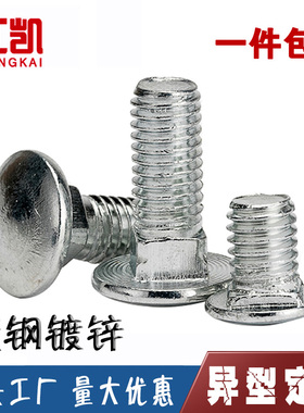 M5M6M8M10镀锌马车螺丝半圆头方颈螺栓桥架货架螺丝钉A3钢4.8级