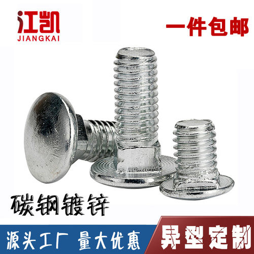 镀锌半圆头桥架马车螺丝