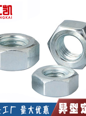 4.8级国标镀锌六角螺母特大碳钢螺丝帽M3M4M5M6M8M12M14M16M39M64