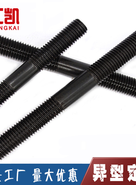 12.9级高强度双头螺栓35CrMoA俩头等长螺丝GB901发黑加长螺杆 M12