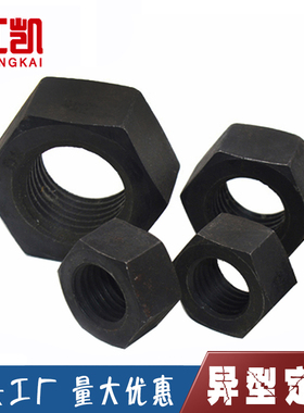 10.9级国标碳钢细牙六角螺母氧化发黑细扣螺丝帽M6M8M12M14M39M56