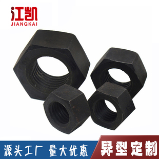 10.9级国标碳钢细牙六角螺母氧化发黑细扣螺丝帽M6M8M12M14M39M56