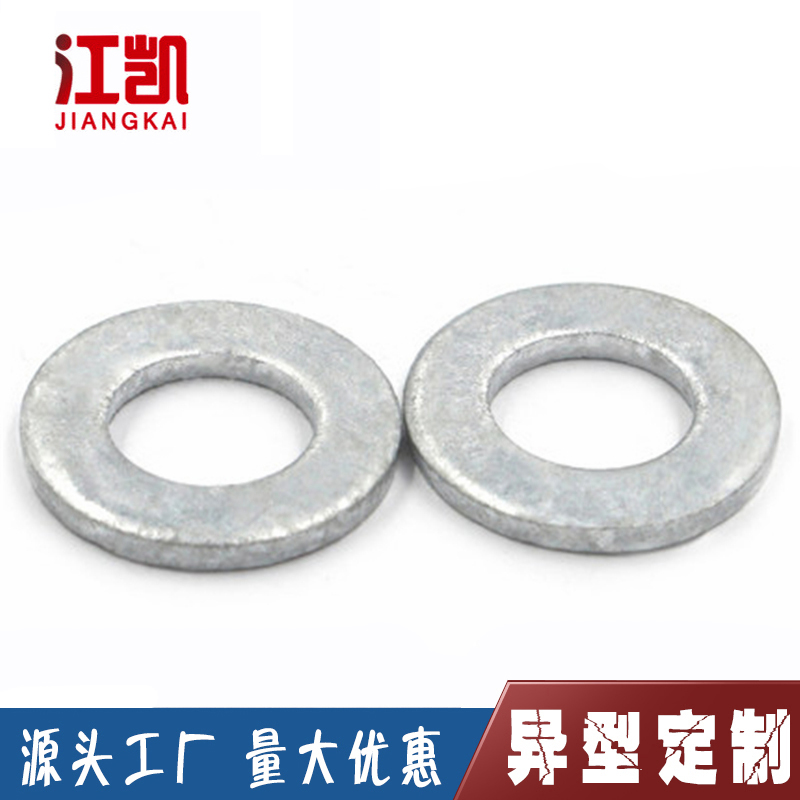 4.8级国标碳钢热镀锌平垫圈