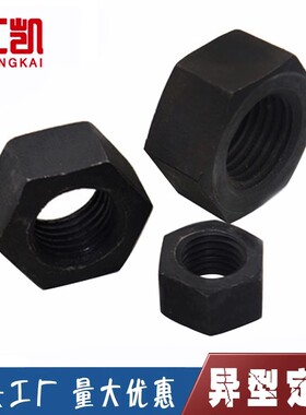 细牙级螺帽螺丝帽M3912.9螺母-黑色高强度M6M8M10M12M14M16M20M27