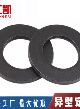 10.9级碳钢高强度平垫圈发黑介子8.8级螺丝垫片12.9垫圈M8M12M20