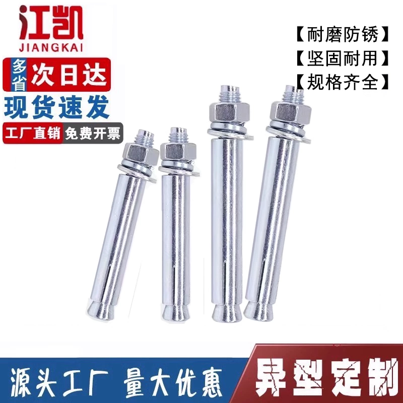 8.8级镀锌膨胀螺丝膨胀管
