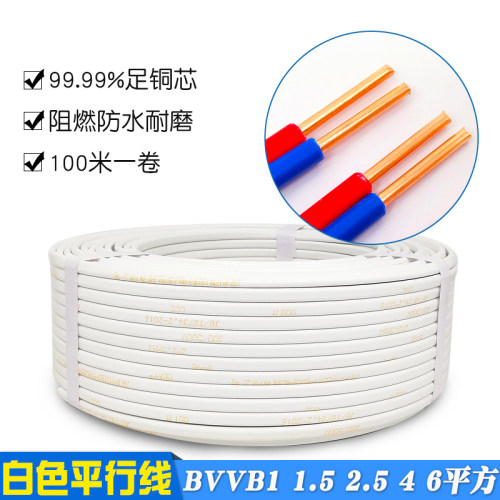 国标铜芯BVVB明装护套线