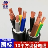 Yingke Guobian Cable Rvv3*6 -Square -meter Трехнодерные воздушные кондиционирование питания кабель питания yjv3*6 квадратных метров