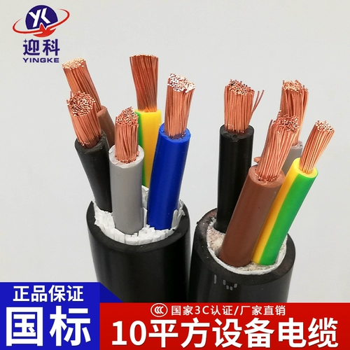Yingke Guobian Cable Rvv3*6 -Square -meter Трехнодерные воздушные кондиционирование питания кабель питания yjv3*6 квадратных метров