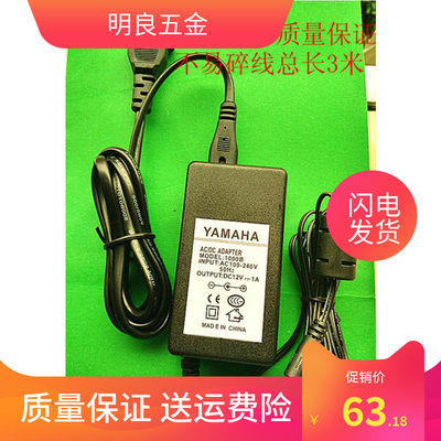 WORLDE沃尔特数码钢琴W8830A W8820B W8812B电源线适配器12V