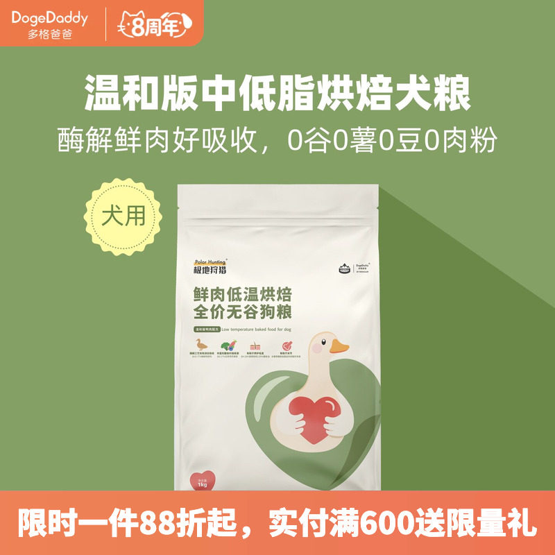 多格爸爸温和版低温烘焙狗粮