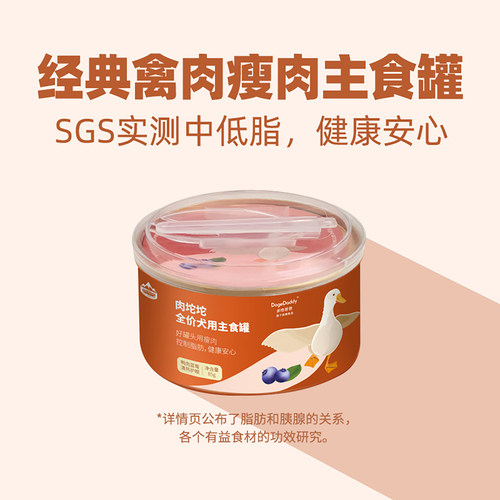 中低脂0胶0淀粉，小罐新鲜，有助肠胃关节