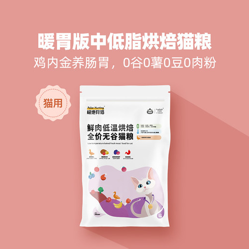 牛草肚+鸡内金+山楂+蛋白酶，有助肠胃