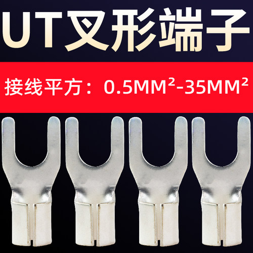 冷压tpoz欧式接线线鼻子