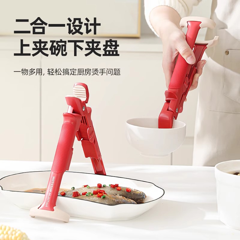 二合一防烫防滑钳夹子