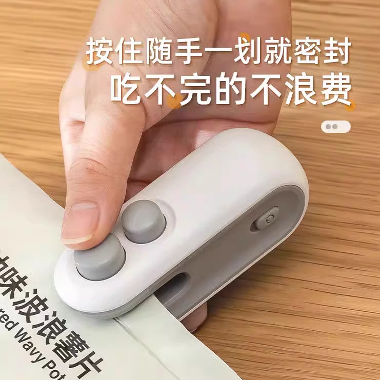 封口机小型家用迷你真空塑封机零食塑料袋食品保鲜器热密封口神器