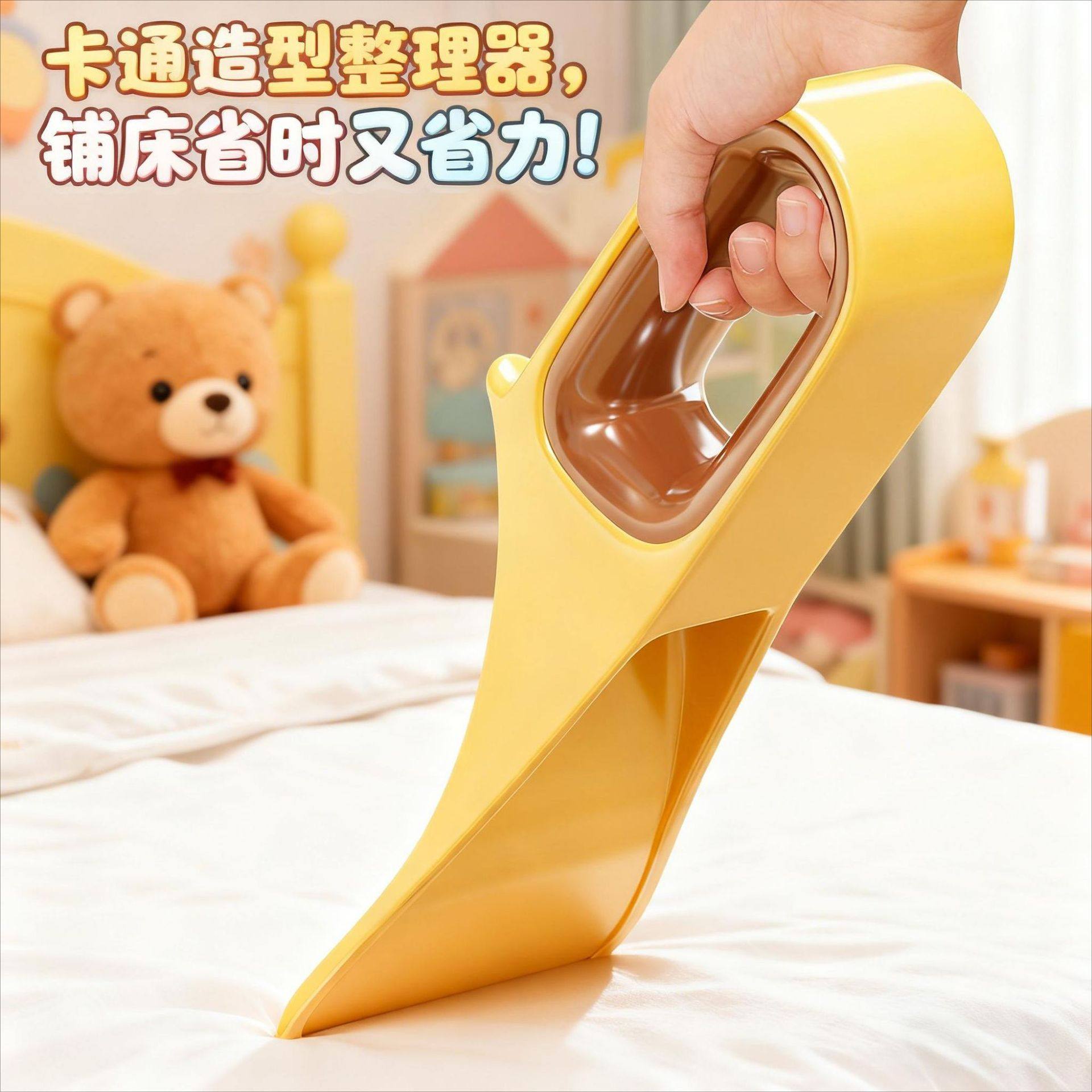 床单固定器防刮防磕塞床缝换床单整理固定器床笠铺被子床垫抬高器,收纳整理,被子固定器,淘宝优惠券,粉丝福利购,淘宝优惠卷