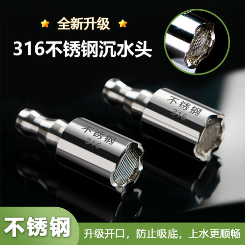 不锈钢沉水头软管茶台排水管