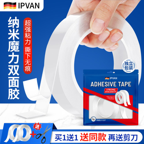纳米双面胶高粘度强力两面