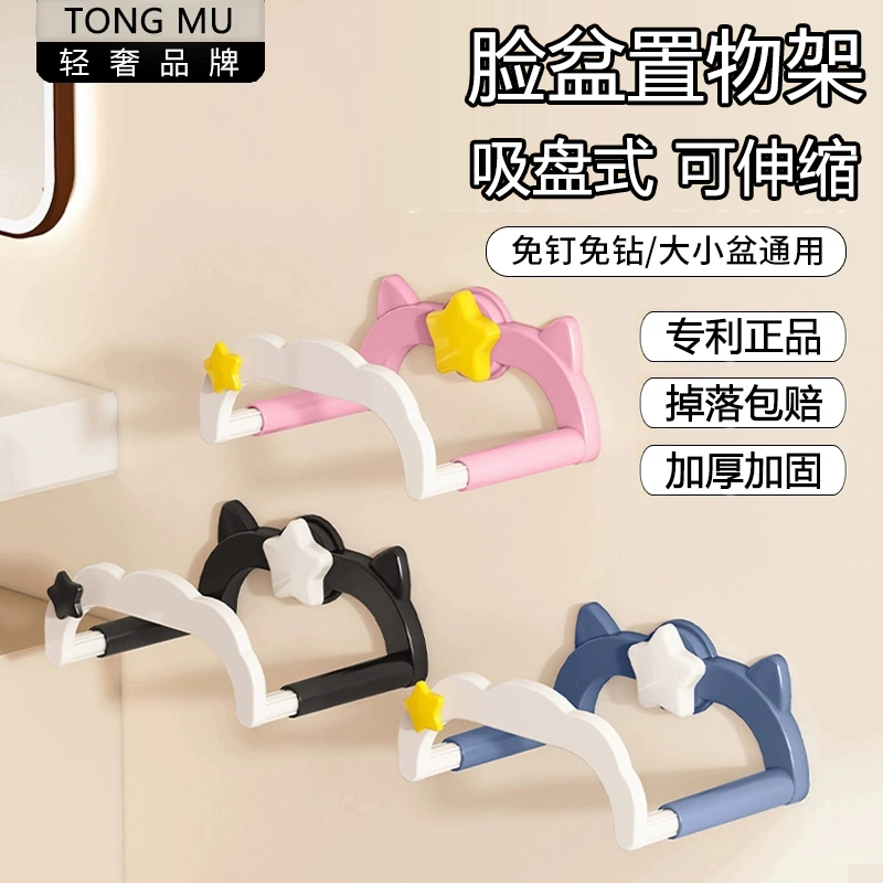 吸盘伸缩脸盆架无痕免打孔浴室置物架壁挂厕所洗澡脚盆收纳沥水架