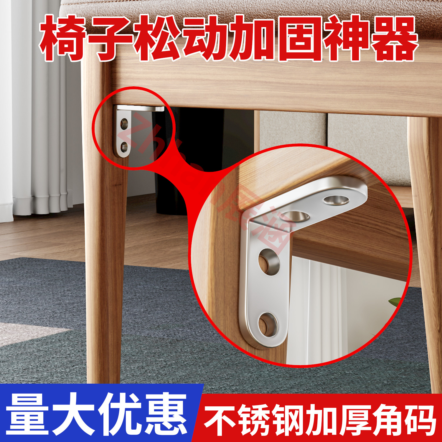 T型椅子加固配件修理木椅凳子松动桌椅加固定神器配件角码铁片钉图片