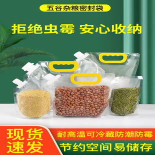 爆款五谷杂粮收纳密封袋食品级厨房大米分装储物神器防潮防虫防霉