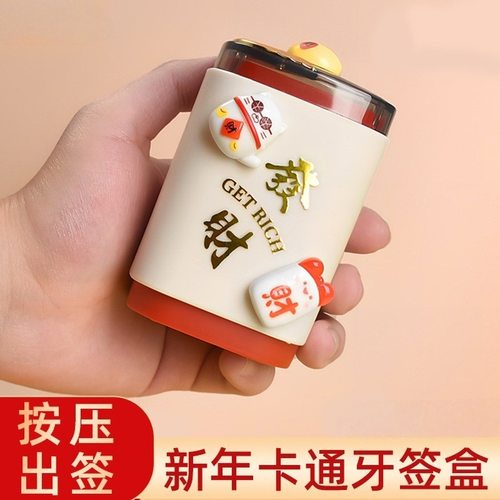 家用牙签盒便携式按压式