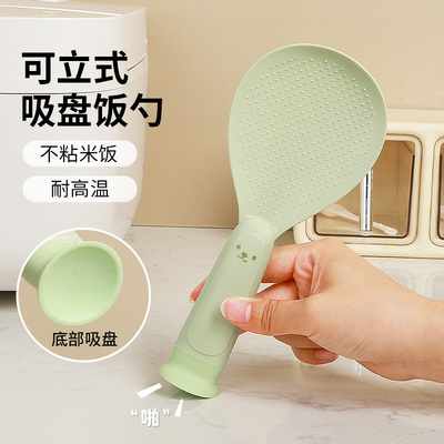 饭匙子不粘米饭吸盘可立式新款家用高档精致饭铲食品级饭匙可立式