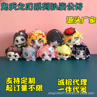二次元动漫周边趴趴公仔挂件毛绒公仔定制钥匙扣现货代发