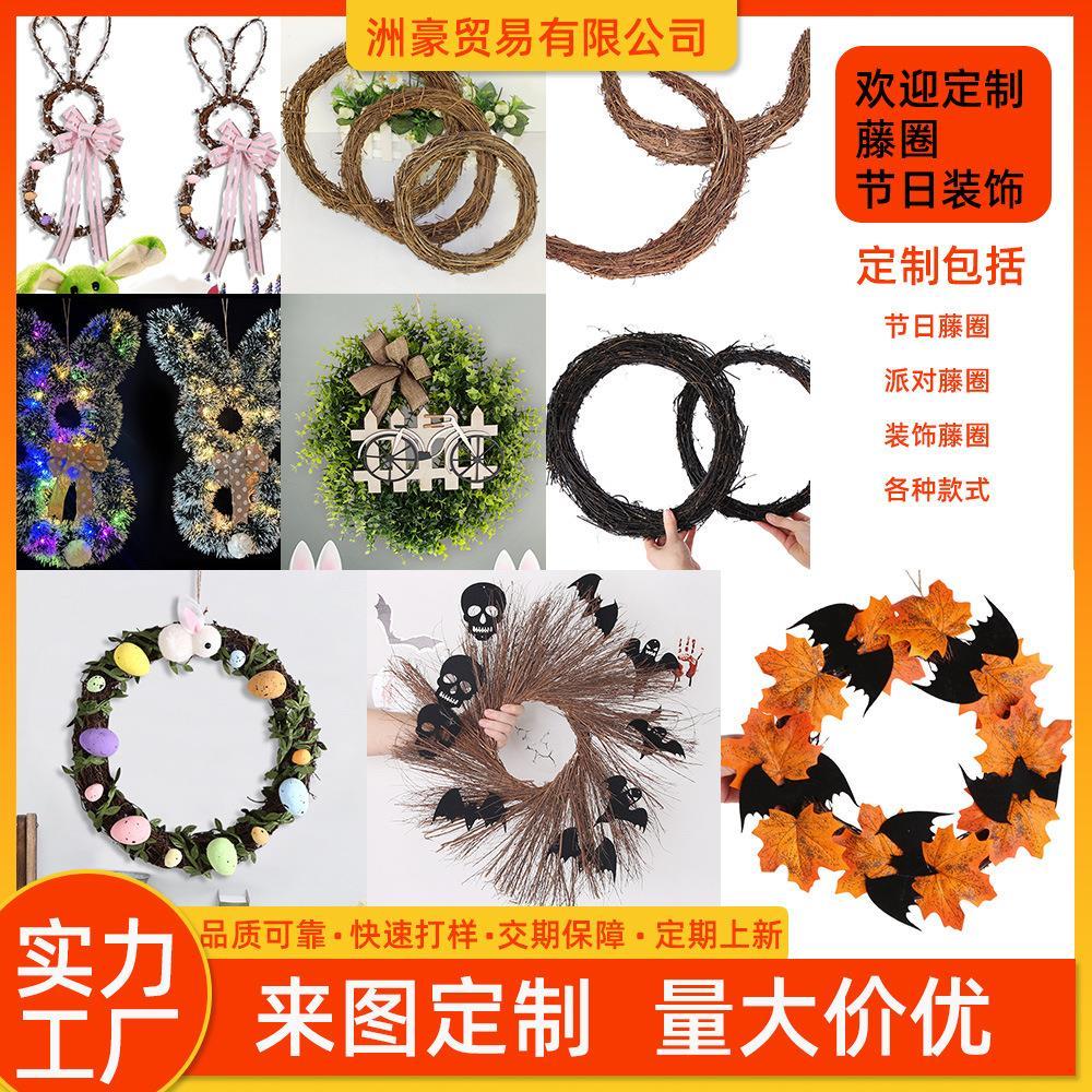 定制派对装饰藤圈挂件万圣节圣诞节复活节家居装饰门挂