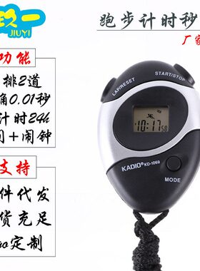 外贸秒表 KD-1069多功能运动秒表 计时器 KADIO电子秒表