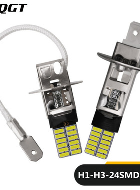 汽车LED防雾灯H1 H3 4014 24灯雾灯改装通用前雾灯泡解码恒流12V