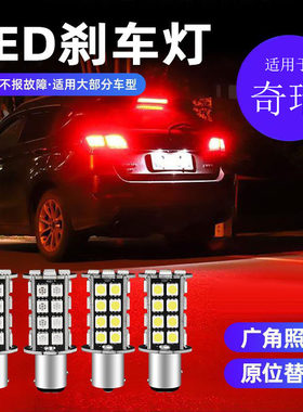 汽车LED刹车灯行车灯高亮
