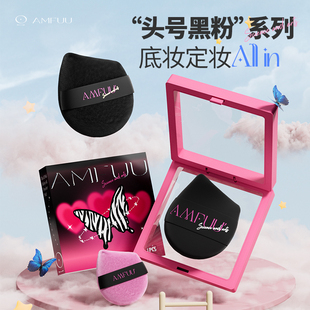 安慕芙头号黑粉粉扑散粉扑气垫粉扑粉底液不吃粉定妆舒芙蕾绒粉扑