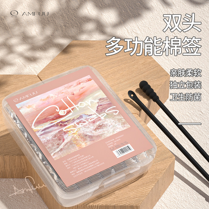 双头设计，亲肤柔软，独立包装