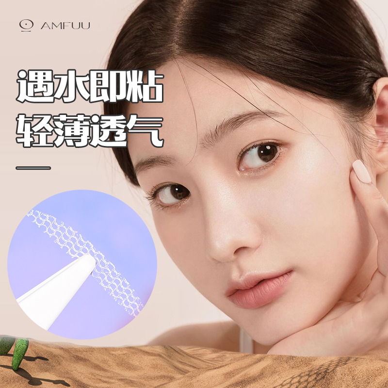 960贴蕾丝双眼皮贴，遇水即贴