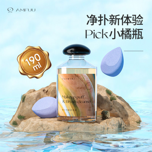 净扑新体验安慕芙清洗液