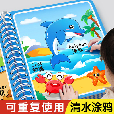 儿童神奇水画本反复涂鸦清水画画本宝宝水画笔绘画册益智玩具画板
