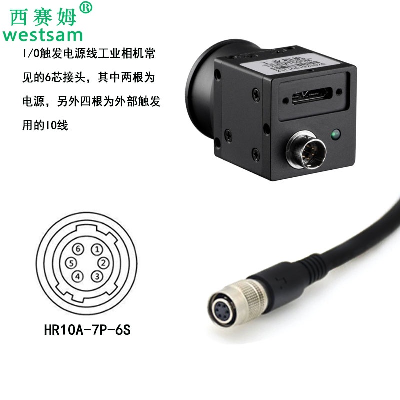 CCD/Basler巴斯勒映美精工业相机电源触发线HR10A-7P-6S连接器