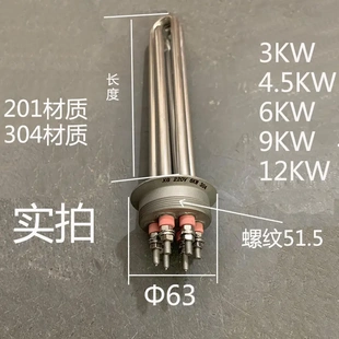 电热管40 卡箍式 50卡圈2寸液体加热管大功率发酵酒加热棒63卡盘