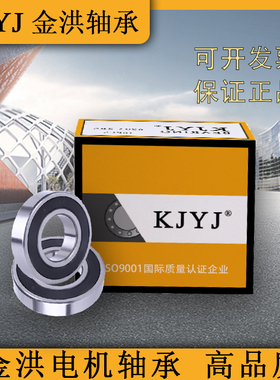 KJYJ金洪轴承电机轴承6301 6302 6303 6304 6305 6306 6307 308RZ