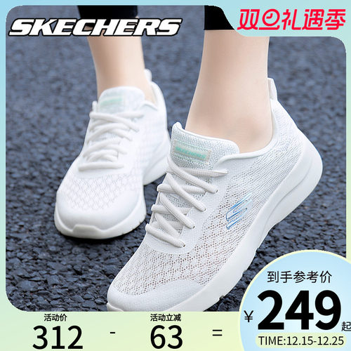 斯凯奇轻便百搭小白鞋