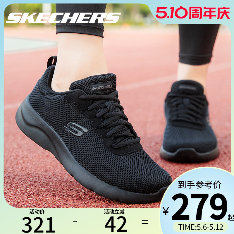 Skechers斯凯奇夏季新款男鞋跑步鞋官方旗舰店网面轻便透气运动鞋