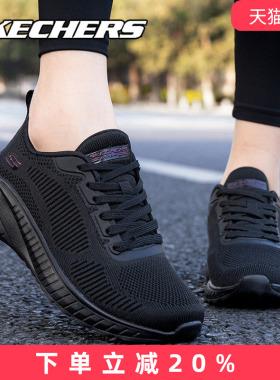 Skechers斯凯奇全黑色跑步鞋女夏季网面透气休闲鞋轻便软底运动鞋