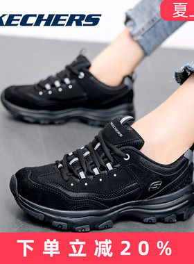 Skechers斯凯奇夏季运动鞋女鞋官方旗舰店黑色皮面熊猫鞋老爹鞋女
