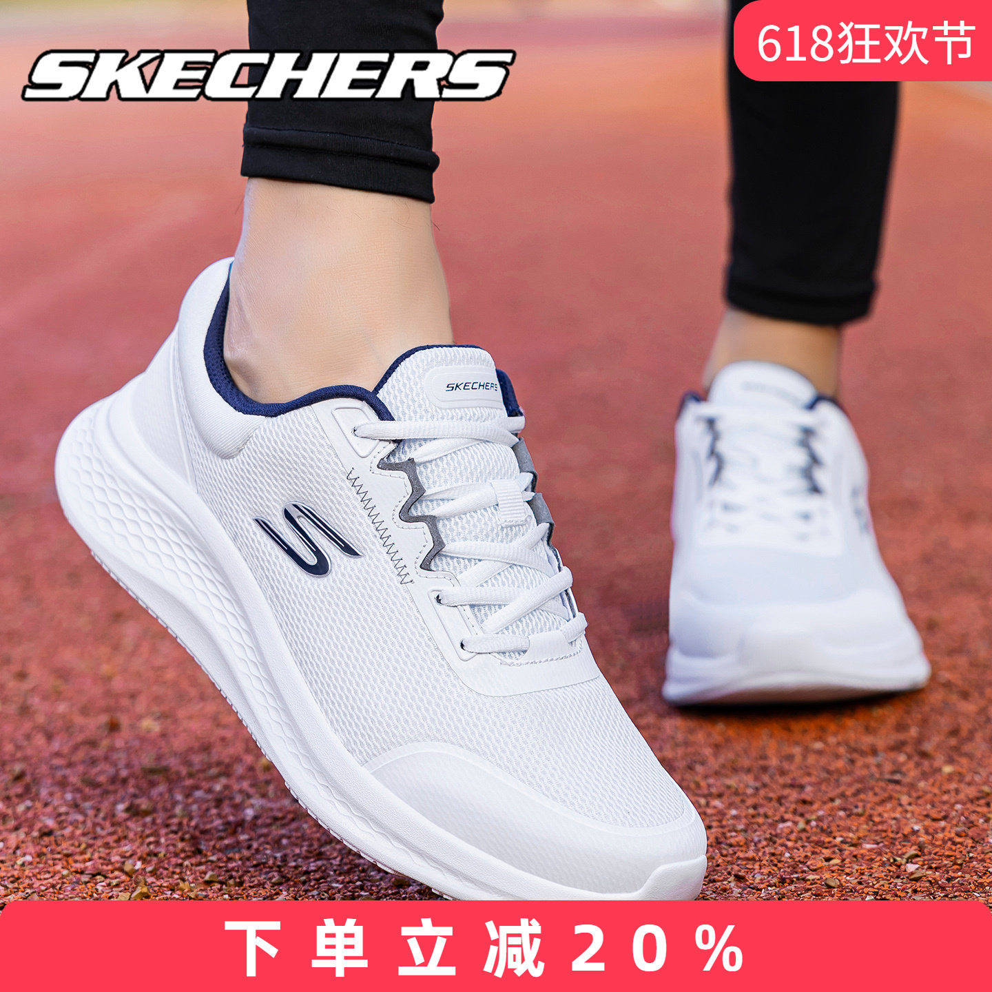 skechers斯凯奇小白鞋男鞋轻质缓震跑步鞋网面透气百搭休闲运动鞋