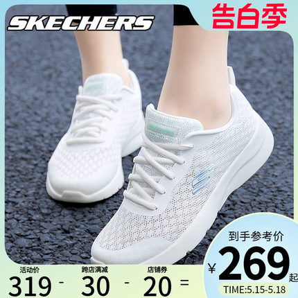 Skechers斯凯奇女鞋跑步鞋官方旗舰店夏季网面透气轻便休闲小白鞋